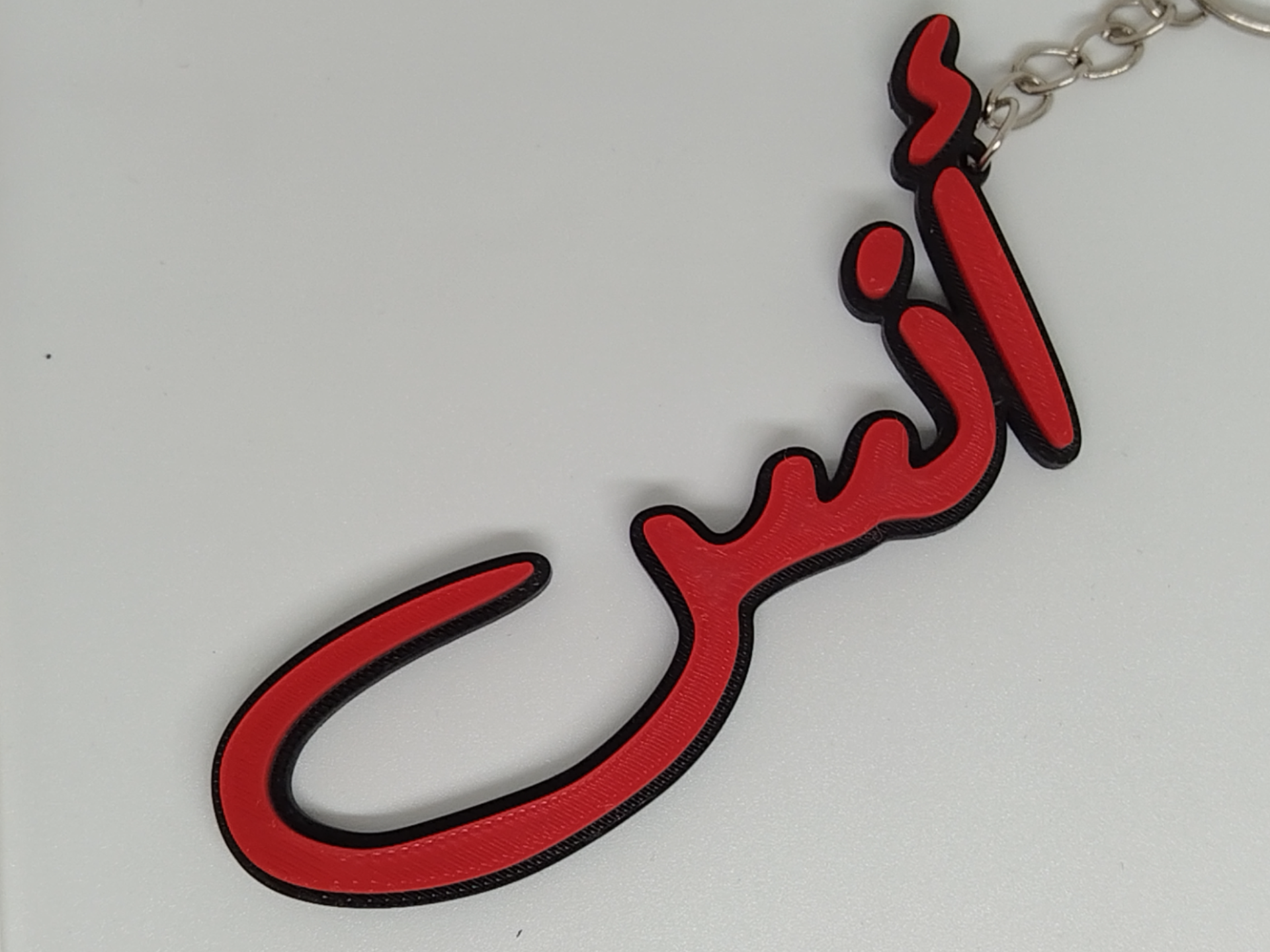 Arabic Name Keychain – أنس – Personalized Gift