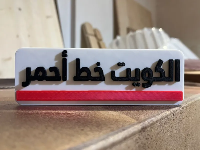 Kuwait Is A Redline