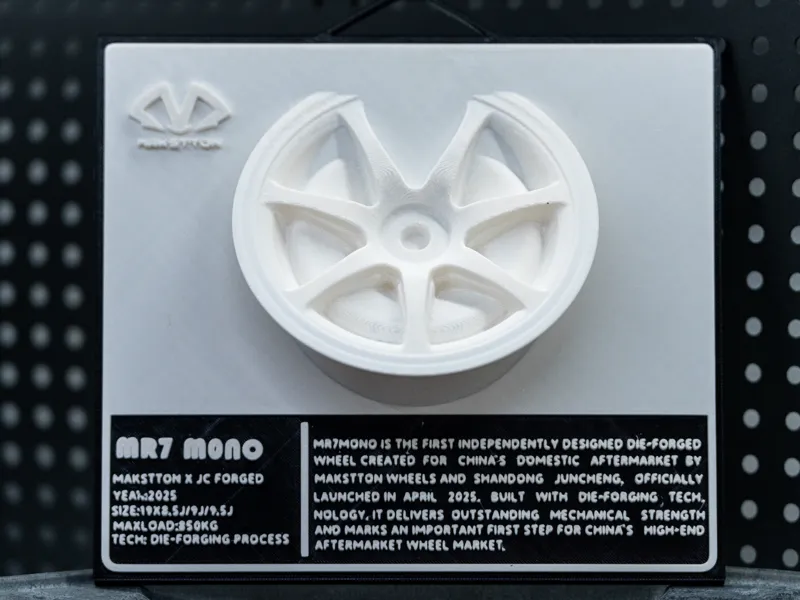 MR7MONO模锻轮毂 3D打印墙面艺术摆件