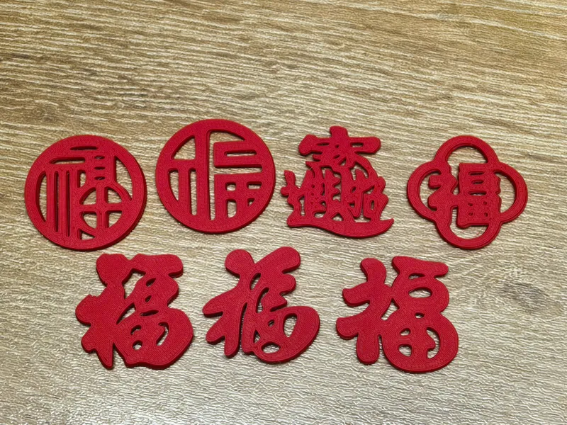 新年福卡 一盘能打一大堆（仅22克）