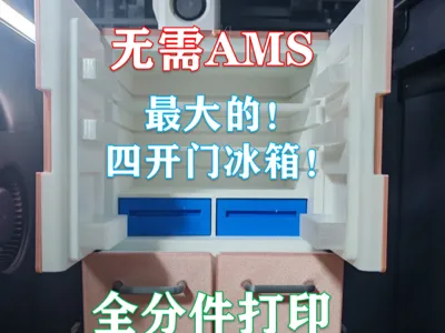Largest Four-Door Refrigerator Miniature Mini Refrigerator Model Large Capacity Refrigerator No AMS Needed All Parts Printed Separately