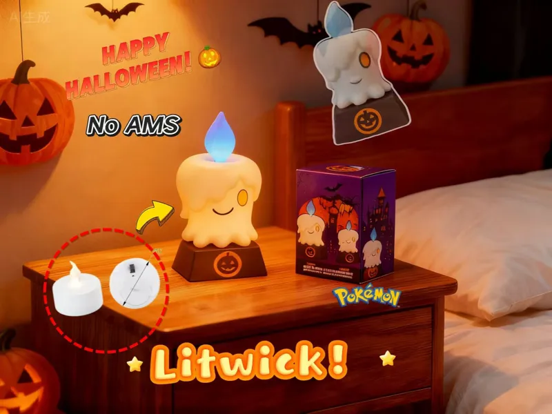 宝可梦——烛光灵夜灯(分色组装 )Litwick Night light Pokémon