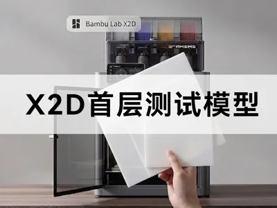 Bambu X2D first layer test bed flatness calibration and cleaning