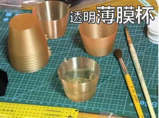 【超实用】薄膜杯子（仅需三克耗材）