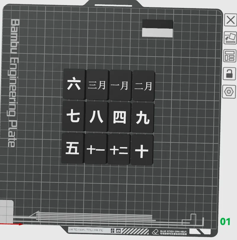 日历中文月份 补充