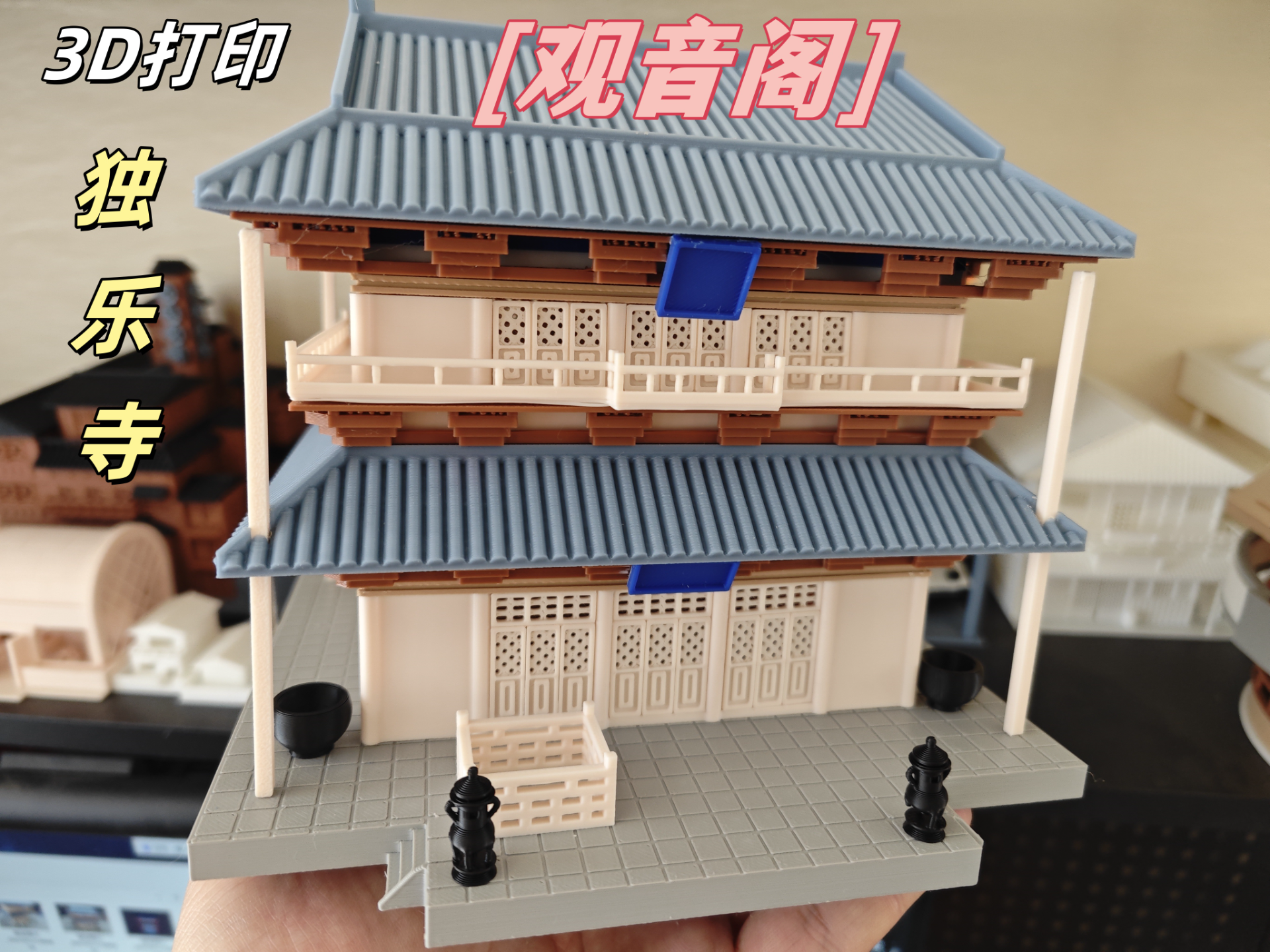 独乐寺（观音阁）
