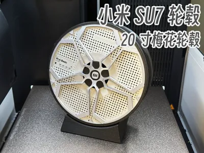 Xiaomi SU7 Wheel Hub (Bambu Lab Filament Spool Cover)