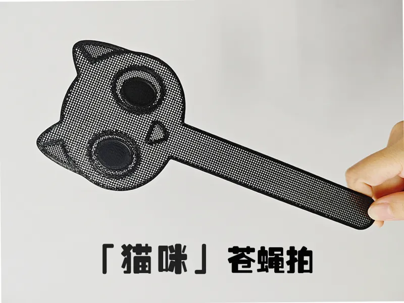 猫咪苍蝇拍/蚊子拍 一体打印