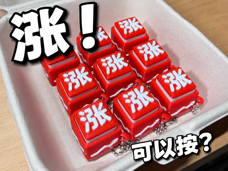 可以按的涨！点击器玩具