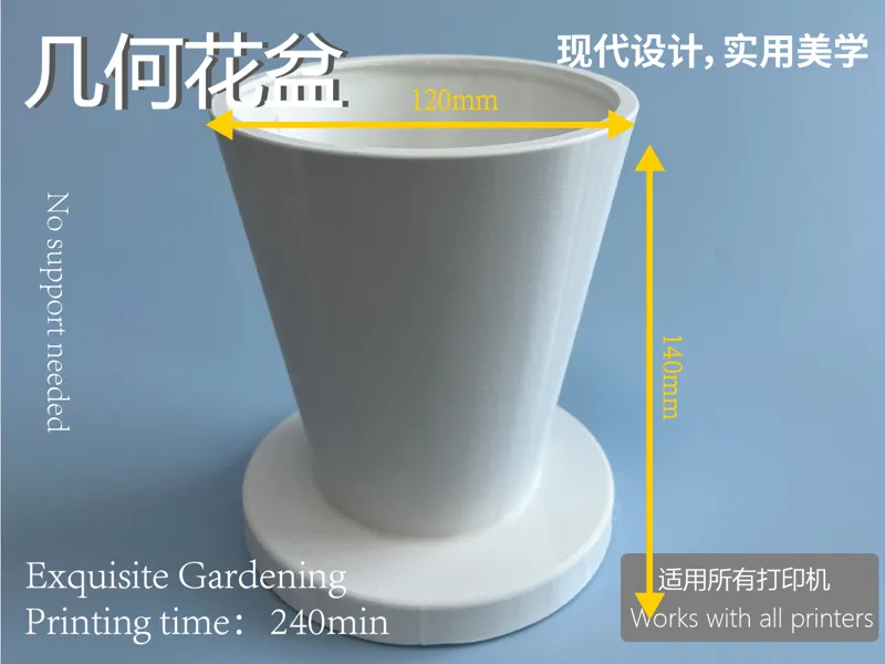 几何花盆（中号）
