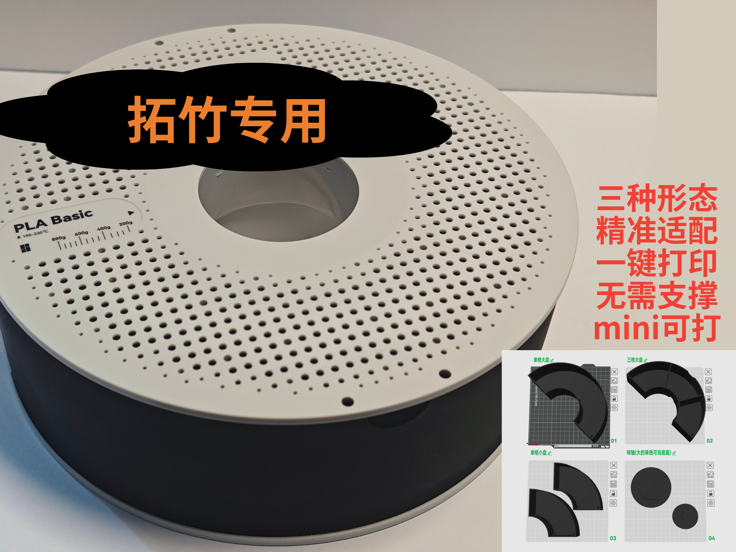 Miniatura 7 do modelo 3D 空料盘改旋转料盘收纳盒模组