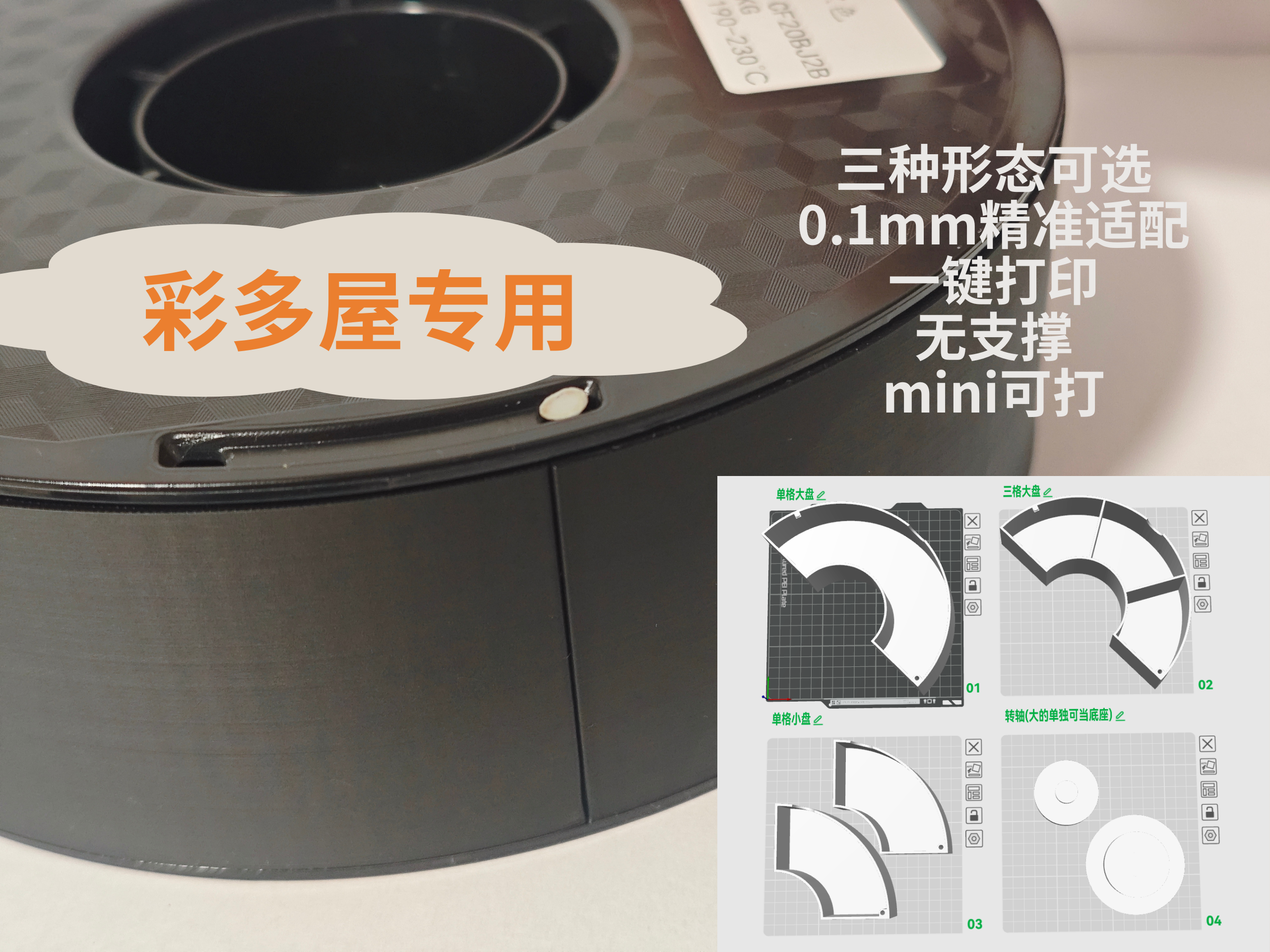 Miniatura 2 do modelo 3D 空料盘改旋转料盘收纳盒模组