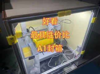 A1封箱