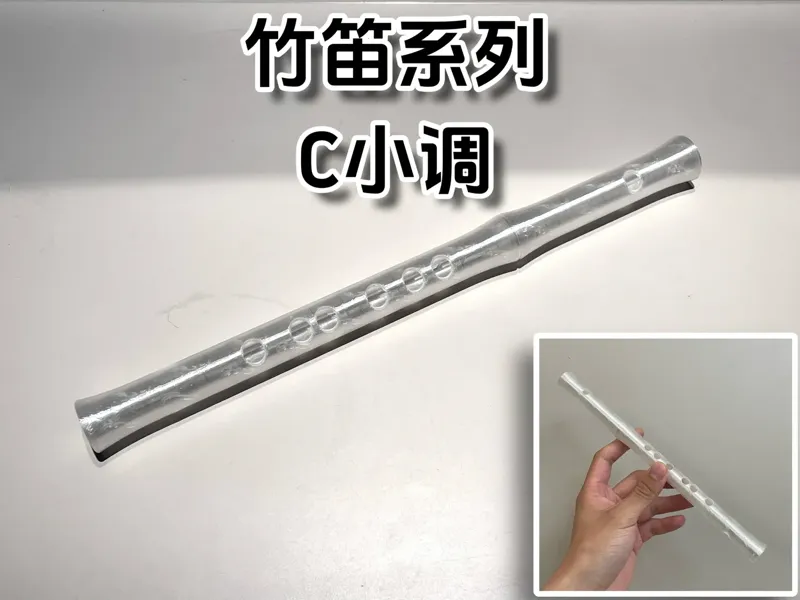 竹笛C小调  （更多的音准调试  建模支撑，翻车绝缘）