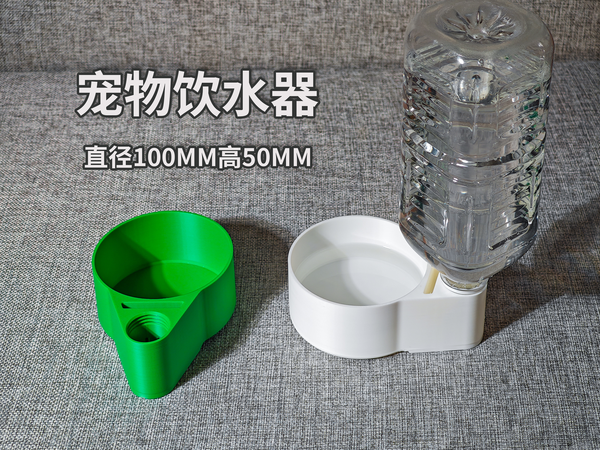 宠物饮水器