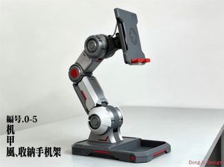 机甲风手机支架带收纳盒-支持无线充电全关节可动