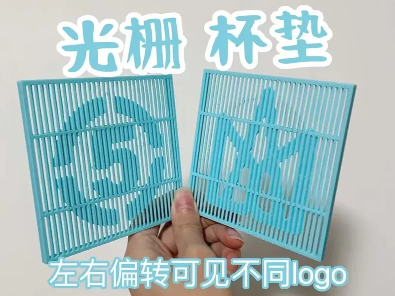 五月天logo光栅杯垫