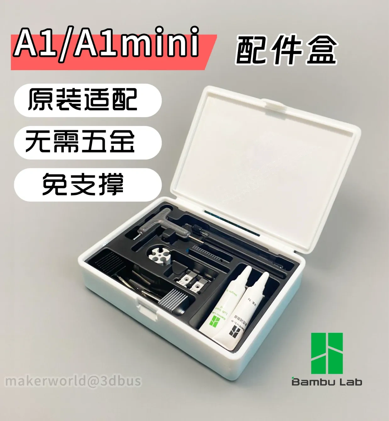 Miniatura 1 do modelo 3D A1/A1mini 配件盒/工具盒  适配原装配件收纳盒