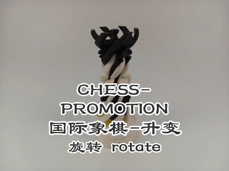 国际象棋-升变-旋转 Chess-Promotion-Rotate