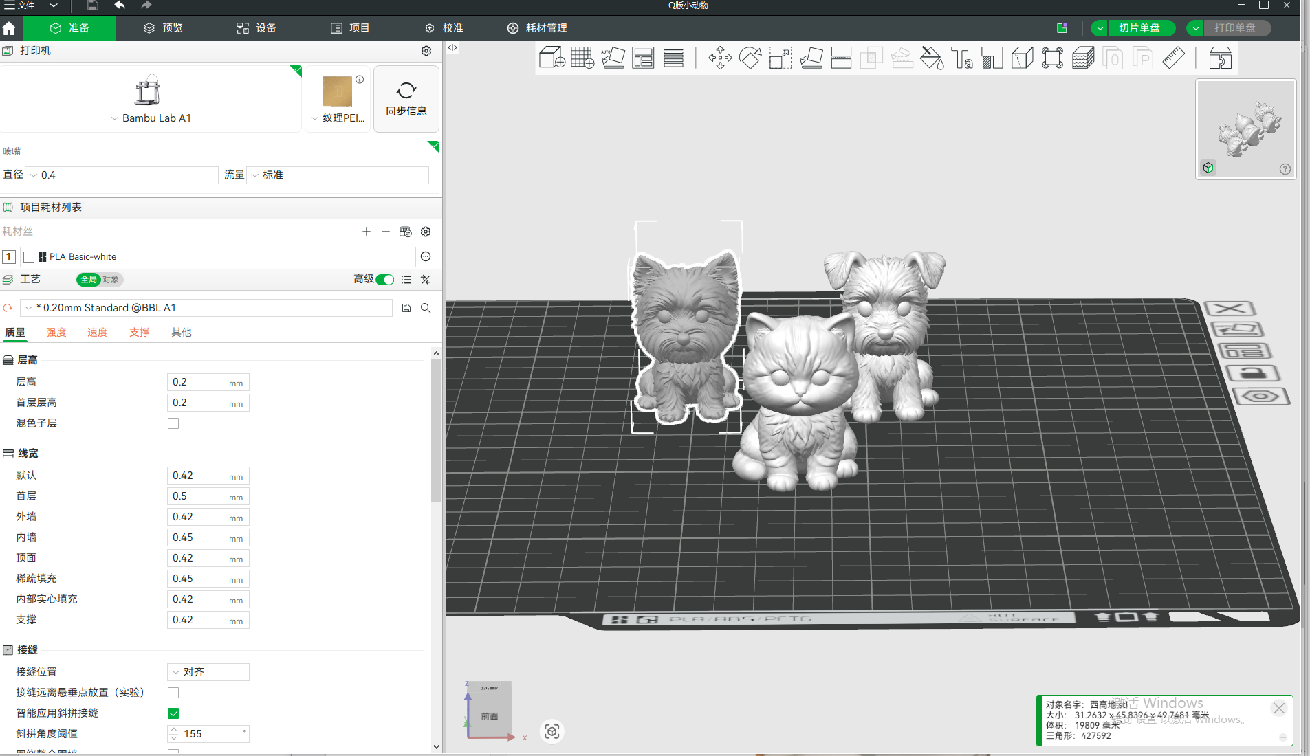 Miniatura 2 do modelo 3D Q版微缩小动物系列（西高地、短毛猫、雪纳瑞）