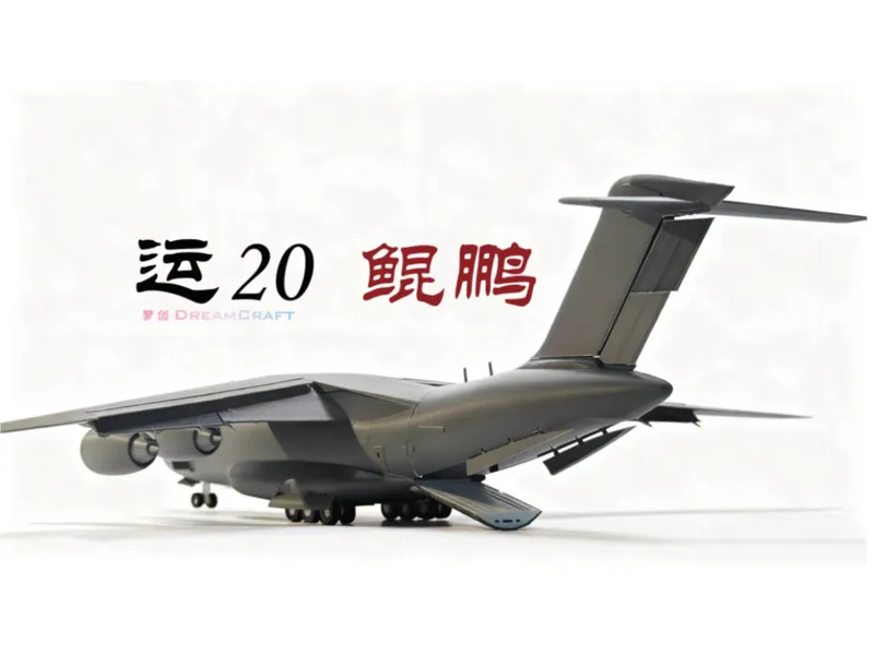 中国运20B运输机 全内构