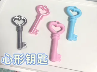 【钥匙系列】心形钥匙（可当包挂/钥匙扣）