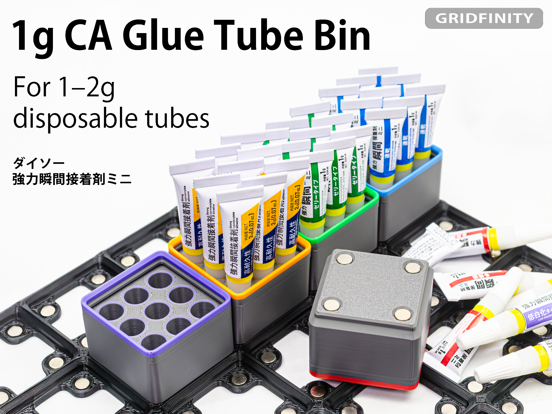 Gridfinity 1g CA Glue Tube Bin
