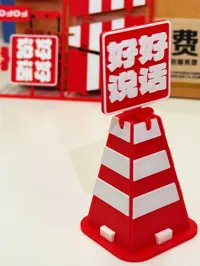好好说话