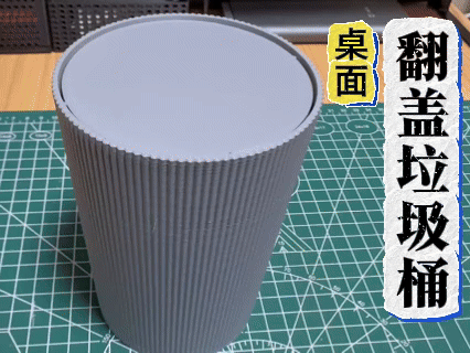 桌面翻盖垃圾桶-桌面装饰-桌面垃圾收纳-自动翻盖