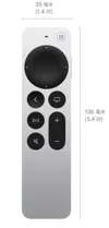 Apple TV remote 136x35x9.25