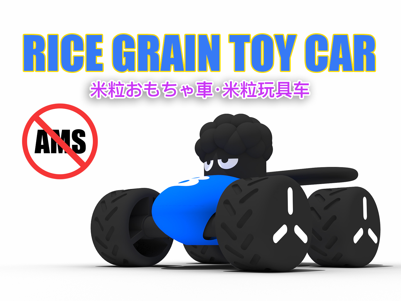 Modular Toy Car|DIY Assembly Vehicle|儿童模块化拼装赛车小汽车