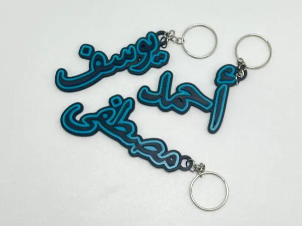 Arabic Name Keychain
