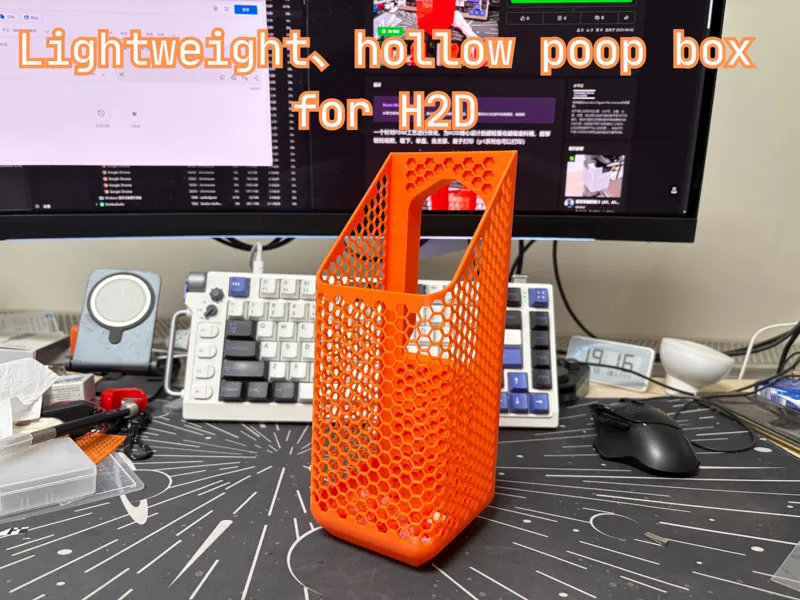 轻量化H2D磁吸废料桶-light H2D magnetic poop box