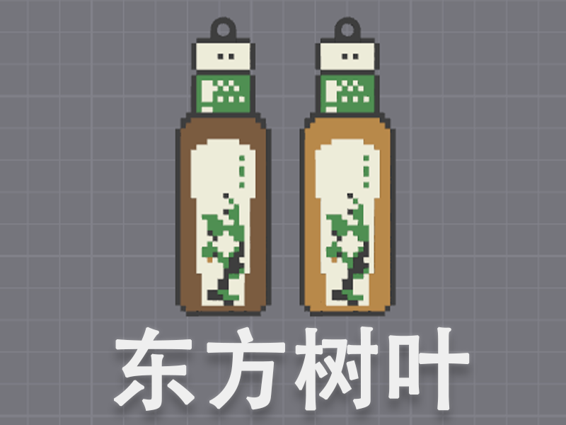 东方树叶农夫山泉钥匙扣