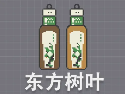 Oriental Leaf Nongfu Spring Keychain