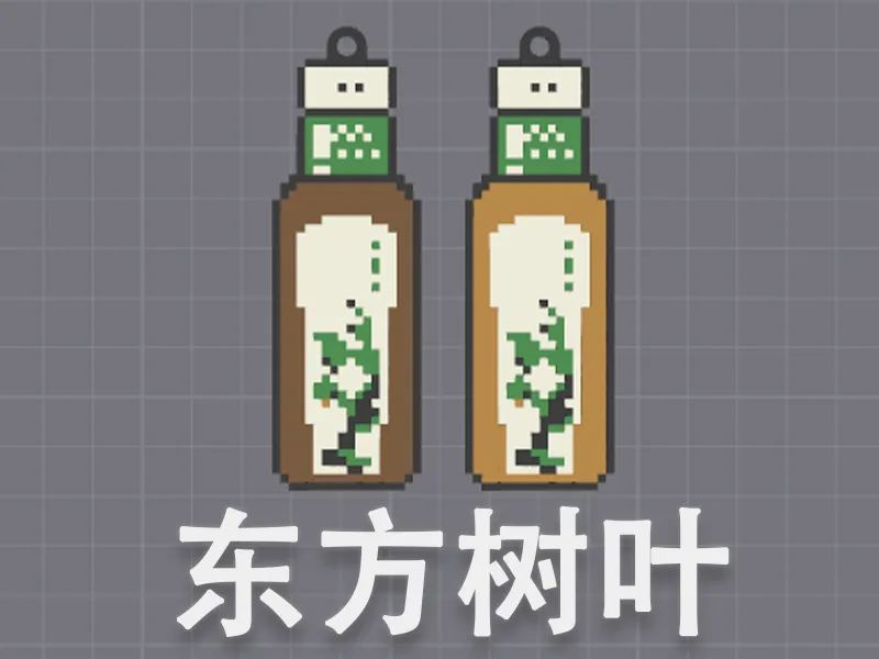 东方树叶农夫山泉钥匙扣