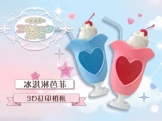 Ice cream parfait dessert:   cute photocard frame.