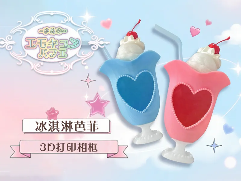 Ice cream parfait dessert:   cute photocard frame.