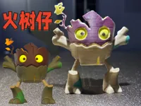 火树仔   （白模，分件)