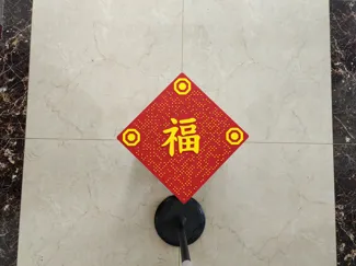 哔哩哔哩个人主页福字艺术二维码