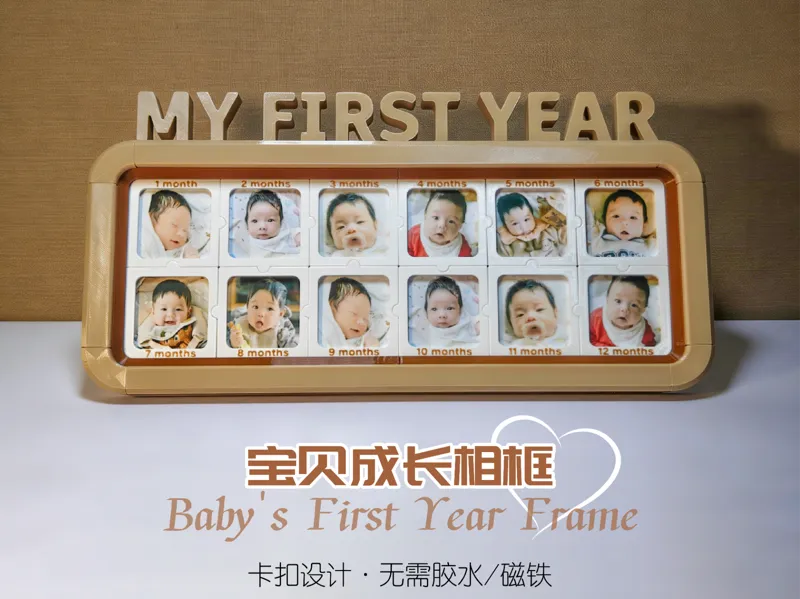 宝贝成长相框