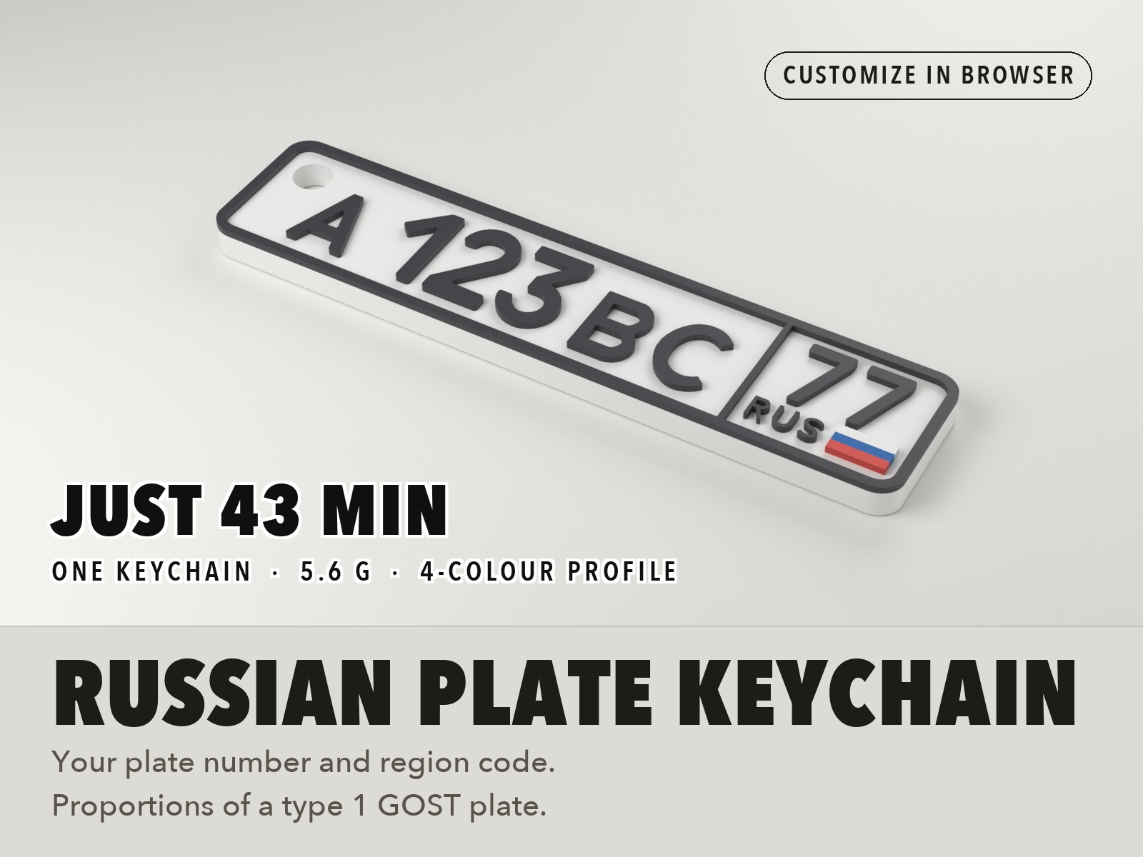 Брелок «Номер РФ» · Russian License Plate Keychain 3D model