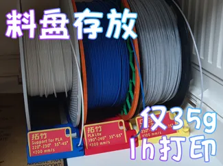 轻量化耗材收纳底座 可扩展