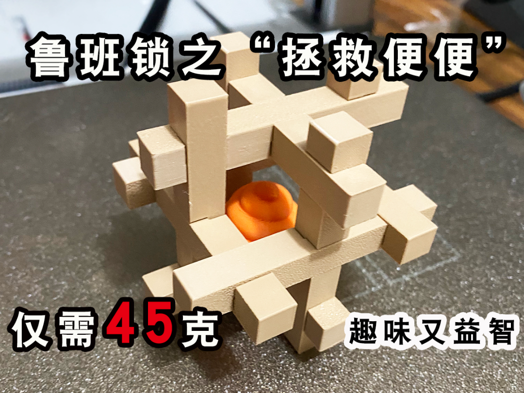 Chinese Intangible Cultural Heritage - Luban Lock Red Ball Extraction ...