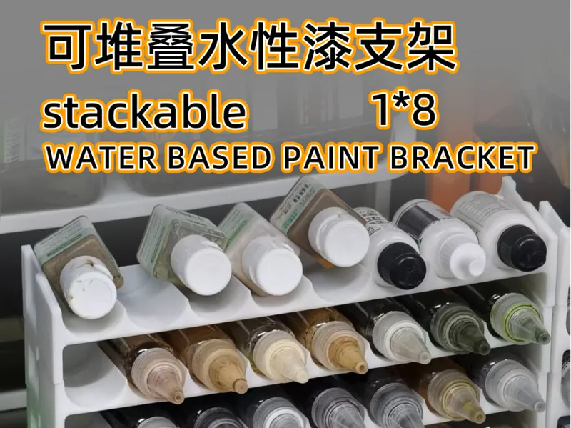 可堆叠水性漆收纳架Stackable water-based paint storage rack