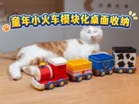 童年小火车模块化桌面收纳