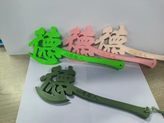 以德服人 以德斧人 斧子