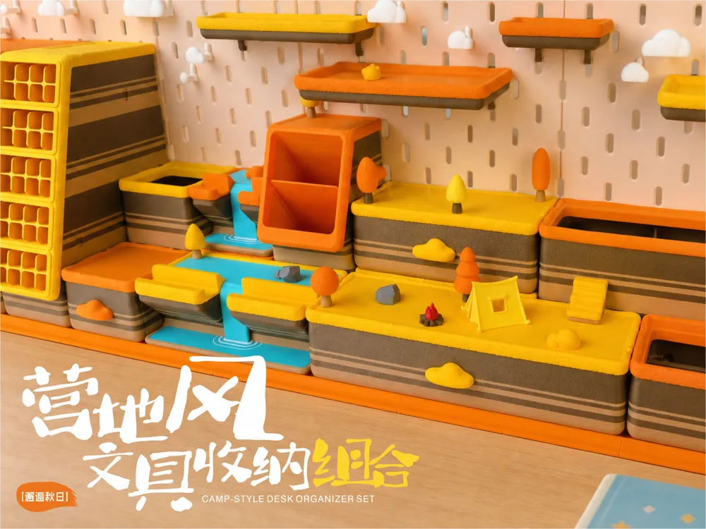 Modelo para impresión 3D: 营地风文具收纳组合（主体配件）. Referencia del modelo original.