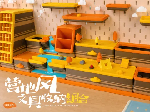 Modelo para impresión 3D: 营地风文具收纳组合（主体配件） — referencia de MakerWorld