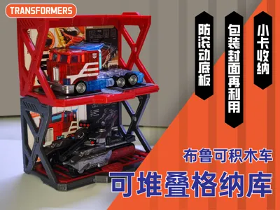 Brooco Transformers Building Block Car Stackable Hangar